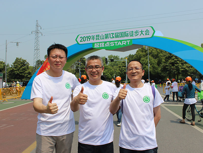 2019年昆山中玉所黨支部徒步活動